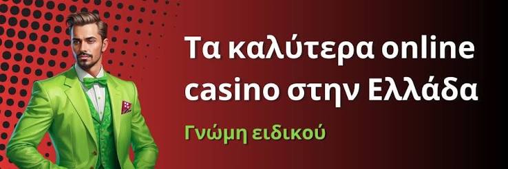 Online Casino Abroad Μάθετε τα Πιο Καλύτερα από τα Ξένα Καζίνο